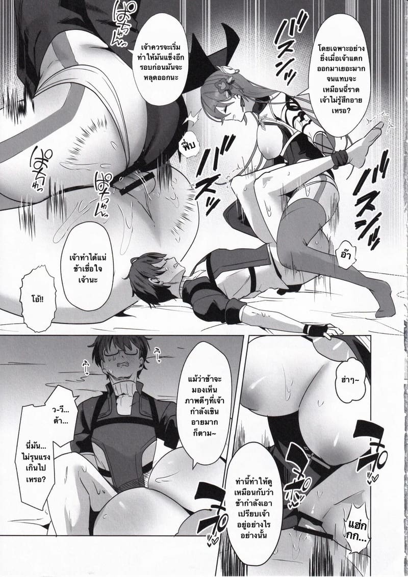 พักผ่อนสักหน่อย